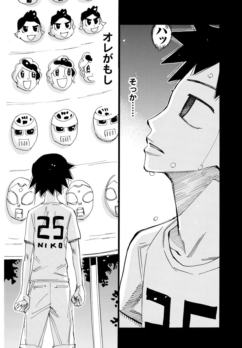 弱虫ペダル Chap 700 - Next Chap 701