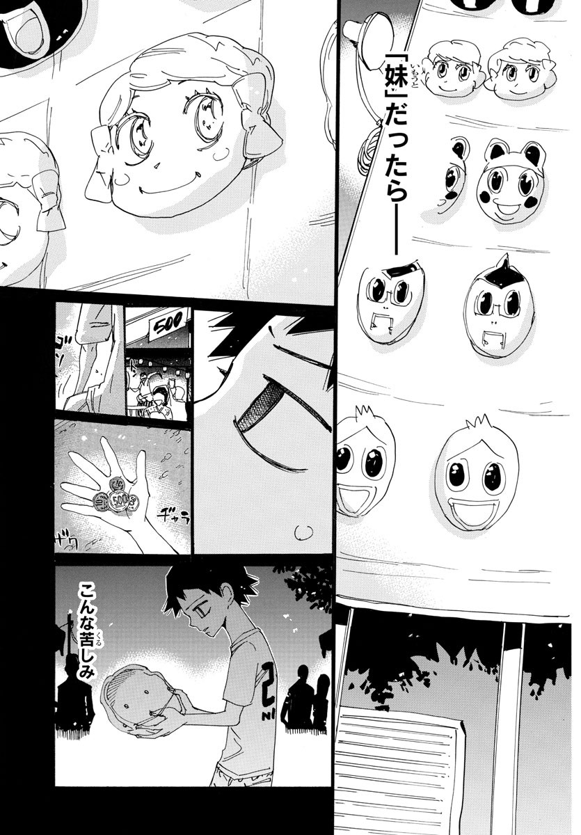 弱虫ペダル Chap 700 - Next Chap 701