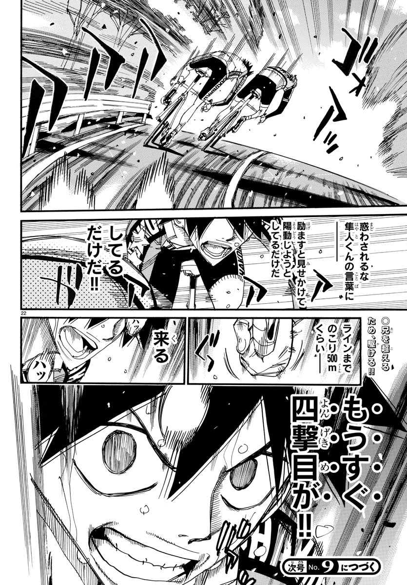 弱虫ペダル Chap 700 - Next Chap 701