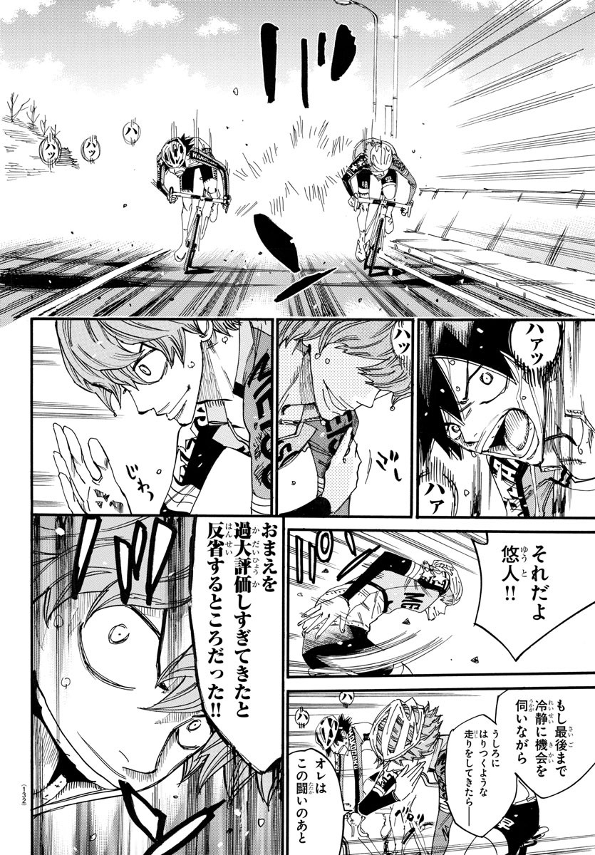 弱虫ペダル Chap 701 - Next Chap 702