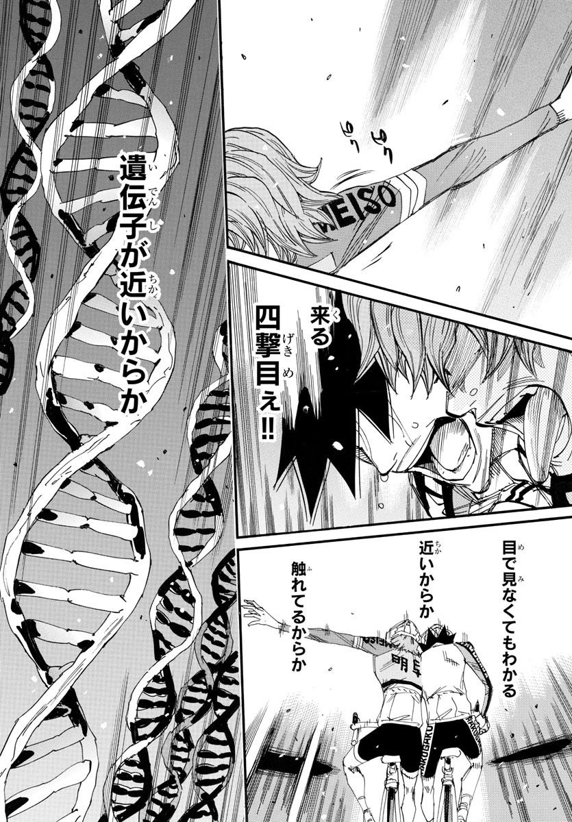 弱虫ペダル Chap 701 - Next Chap 702