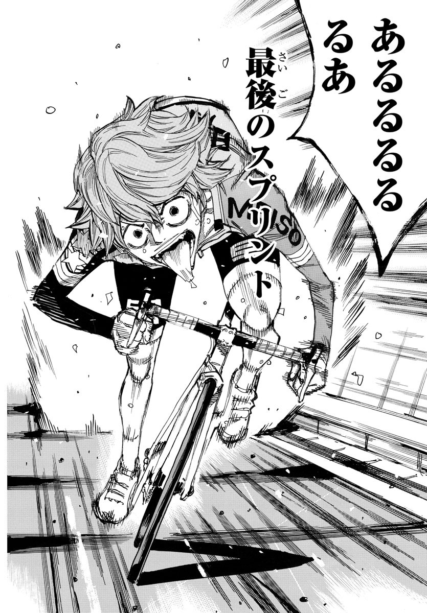 弱虫ペダル Chap 701 - Next Chap 702