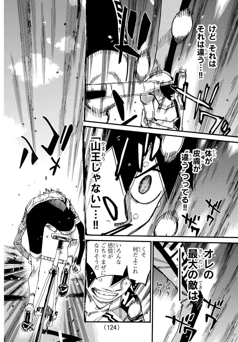 弱虫ペダル Chap 701 - Next Chap 702