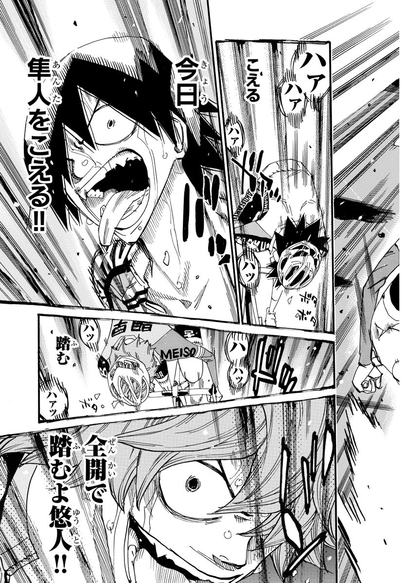 弱虫ペダル Chap 704 - Next Chap 705