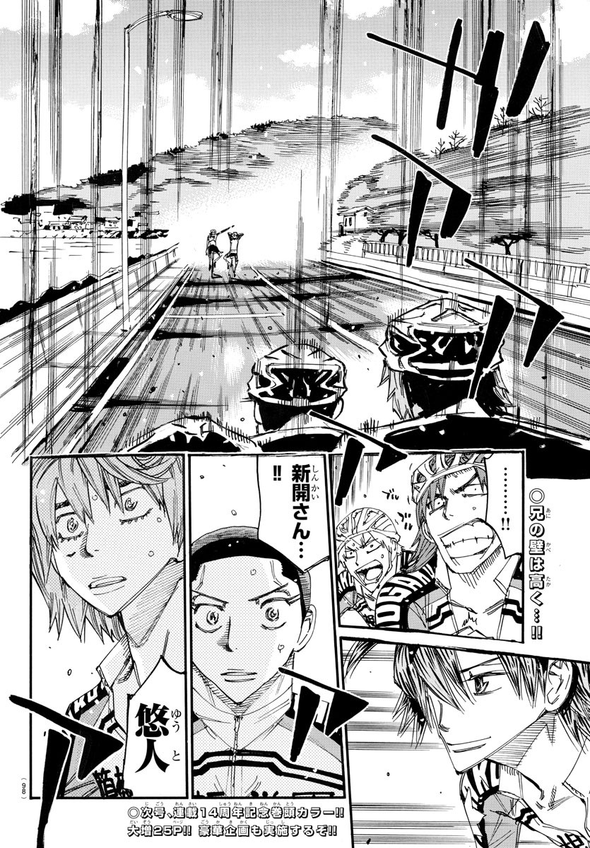弱虫ペダル Chap 704 - Next Chap 705
