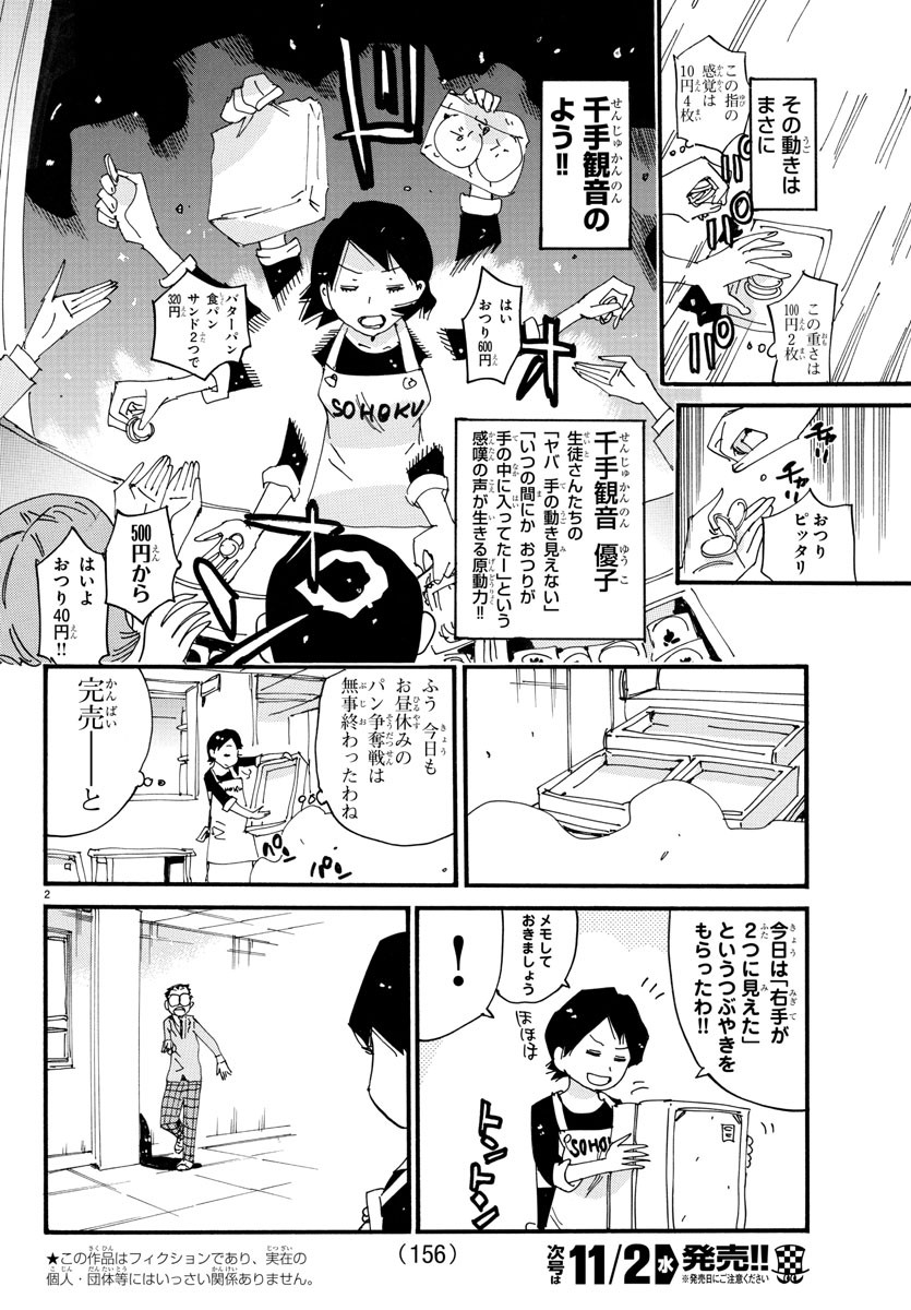 弱虫ペダル Chap 705.5 - Next Chap 706.5