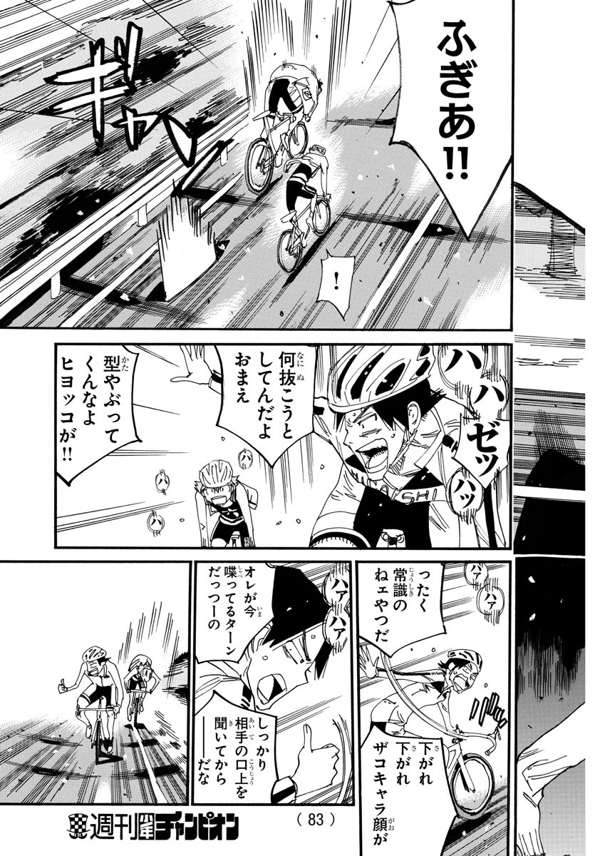 弱虫ペダル Chap 705 - Next Chap 706