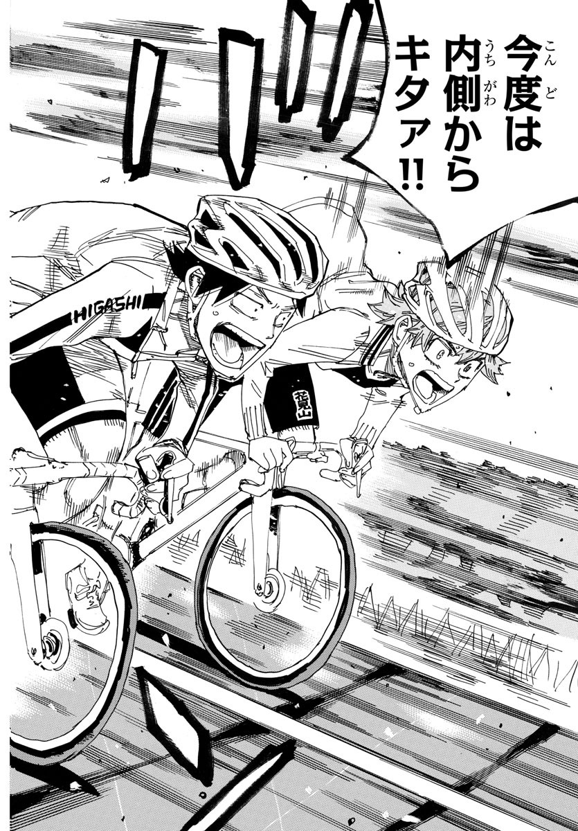 弱虫ペダル Chap 705 - Next Chap 706