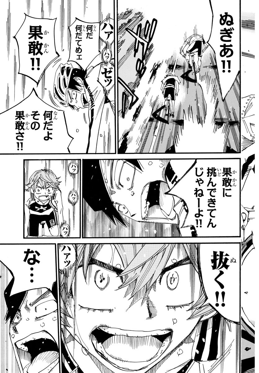 弱虫ペダル Chap 705 - Next Chap 706