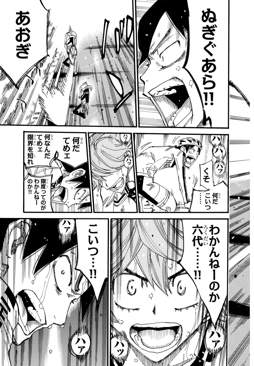 弱虫ペダル Chap 705 - Next Chap 706