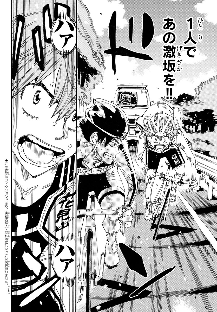弱虫ペダル Chap 705 - Next Chap 706
