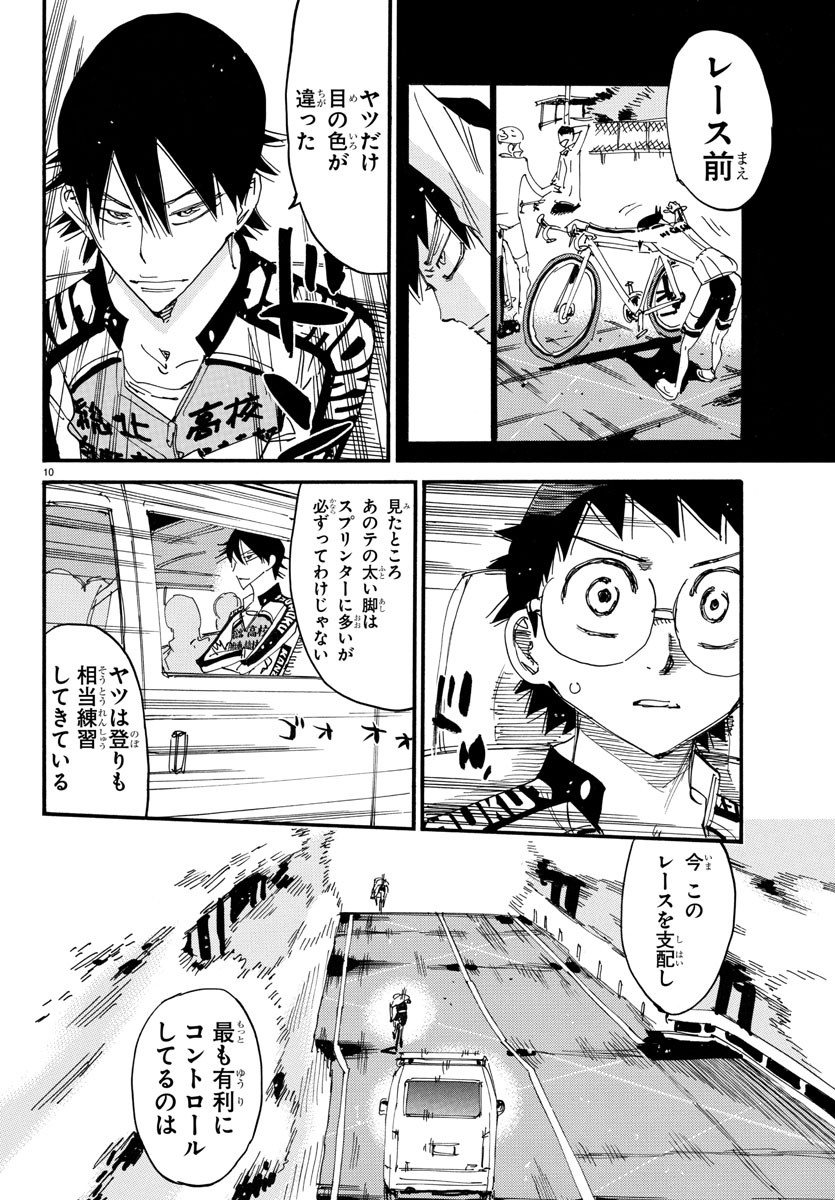 弱虫ペダル Chap 706 - Next Chap 707