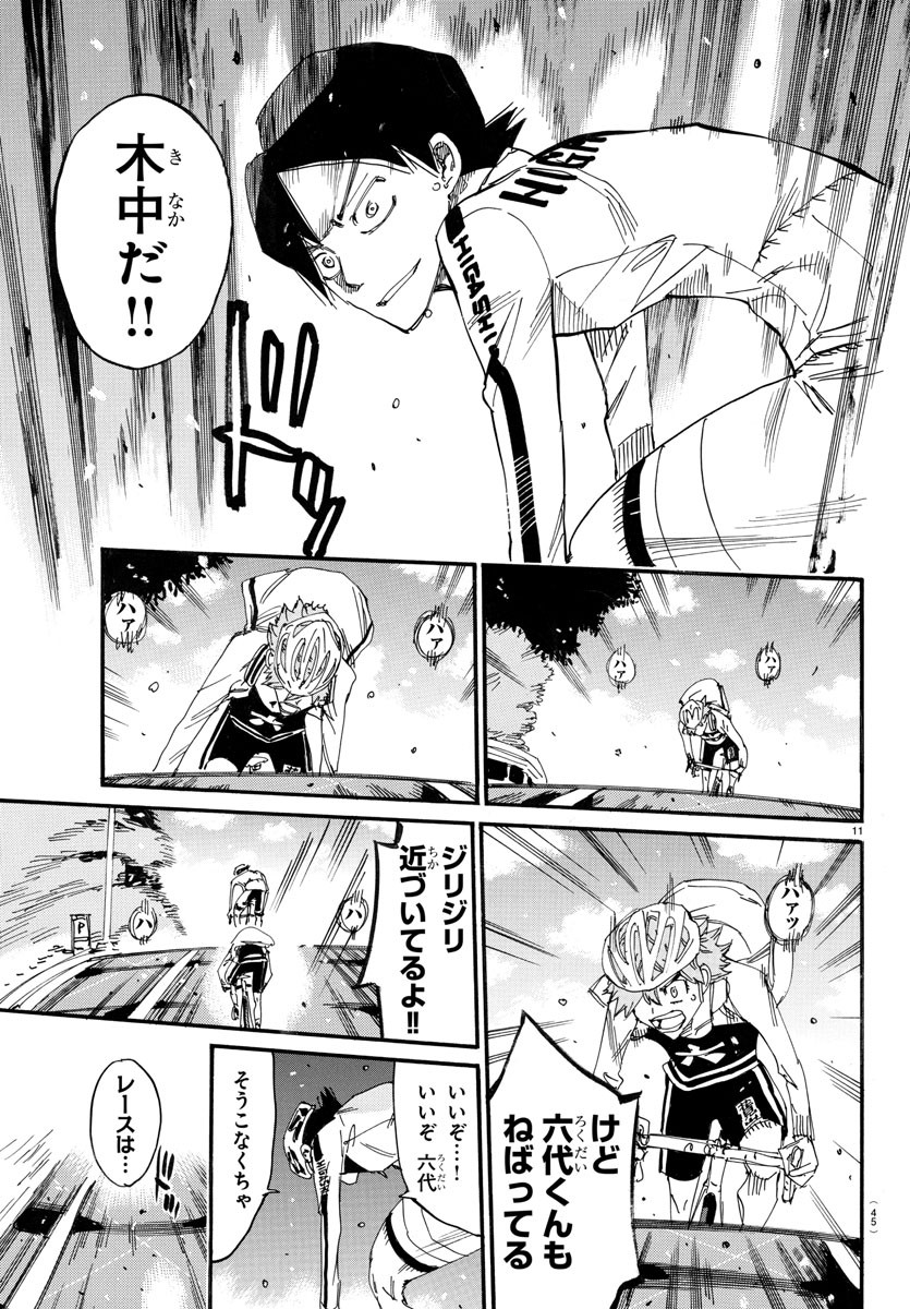 弱虫ペダル Chap 706 - Next Chap 707