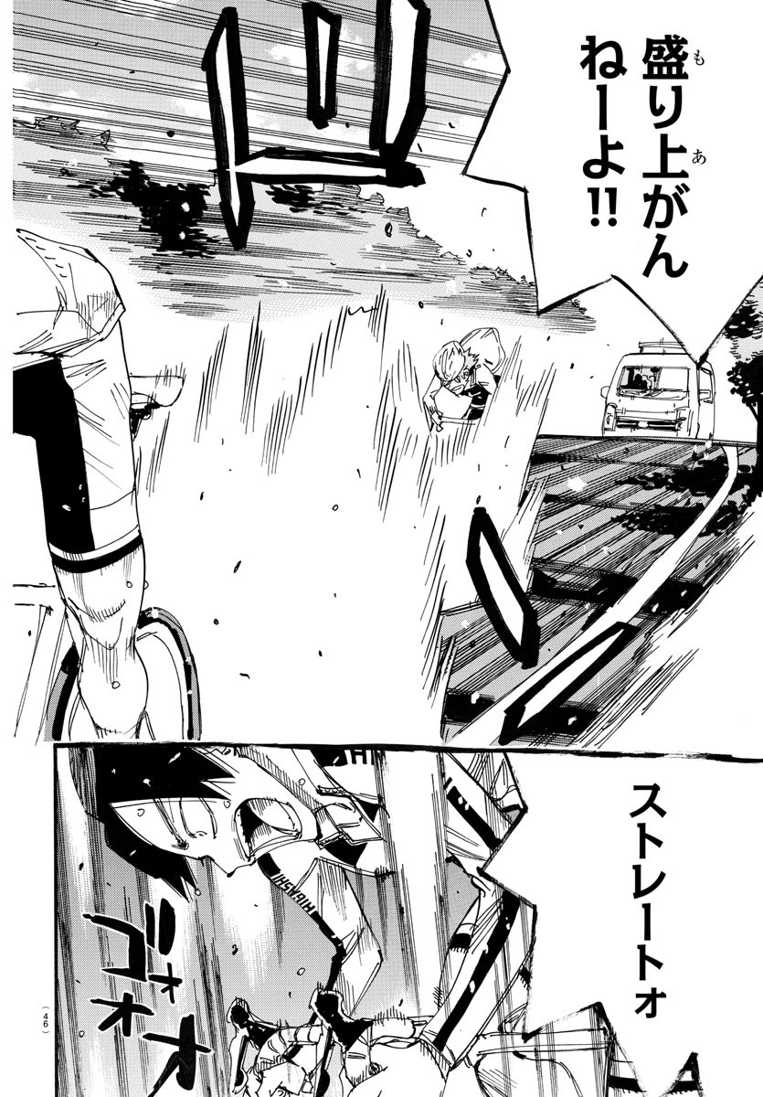弱虫ペダル Chap 706 - Next Chap 707