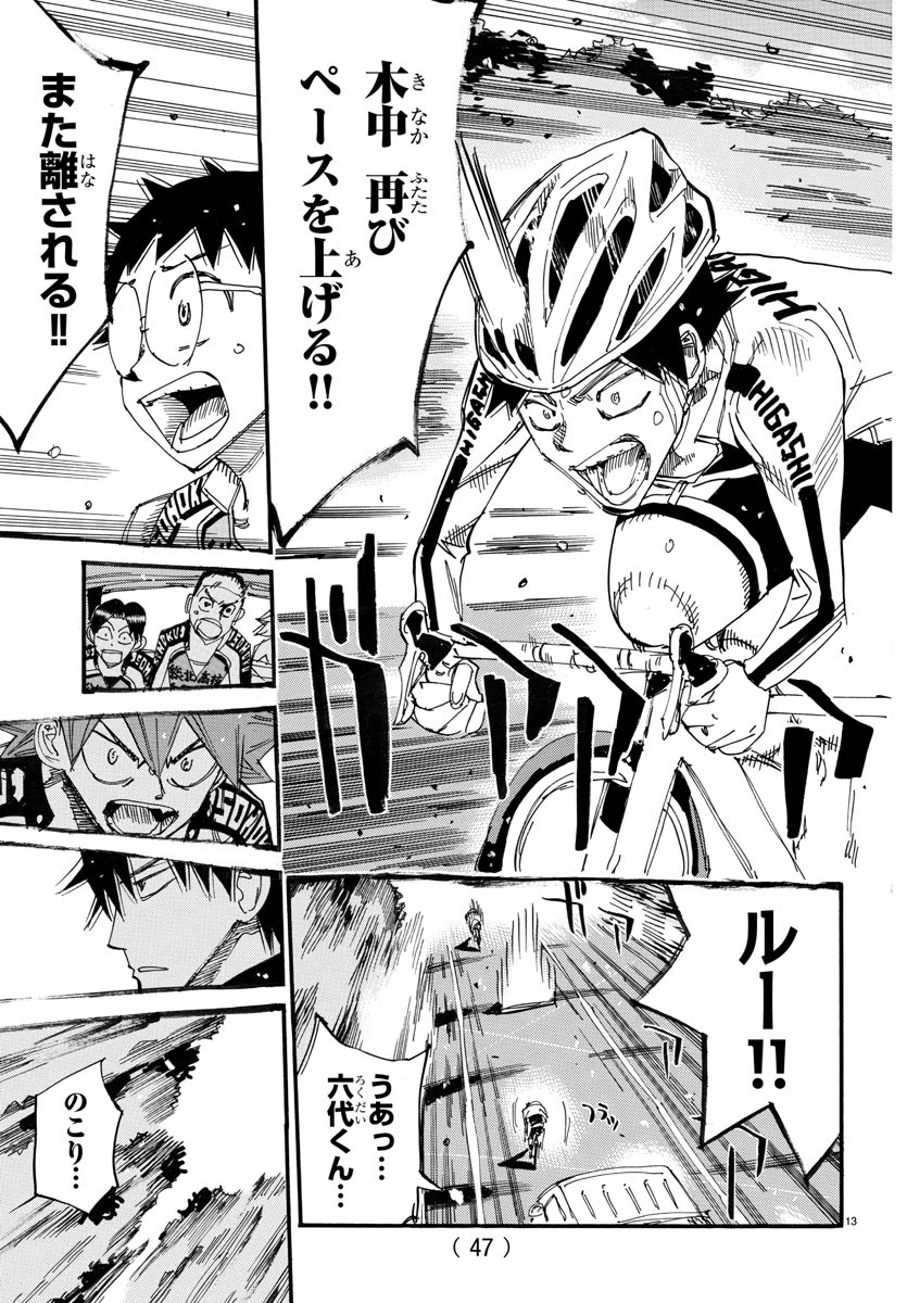 弱虫ペダル Chap 706 - Next Chap 707