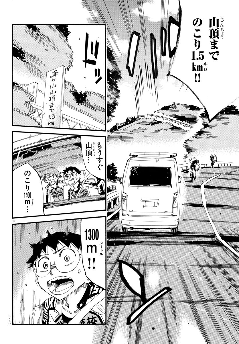 弱虫ペダル Chap 706 - Next Chap 707