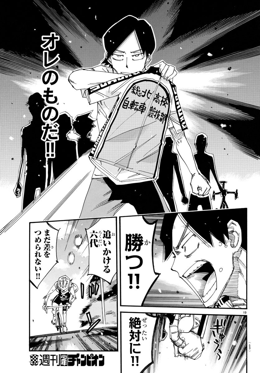 弱虫ペダル Chap 706 - Next Chap 707