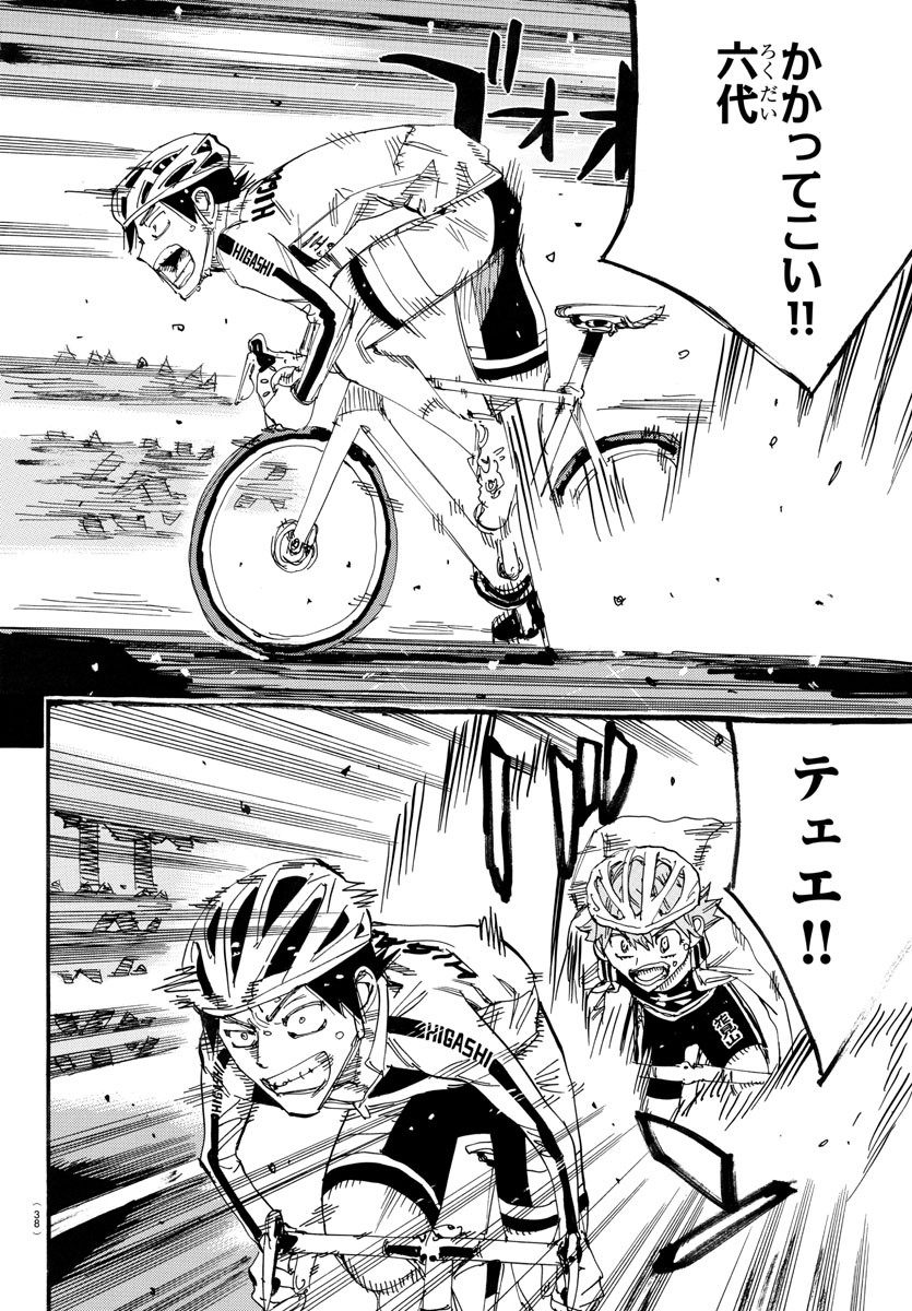弱虫ペダル Chap 706 - Next Chap 707