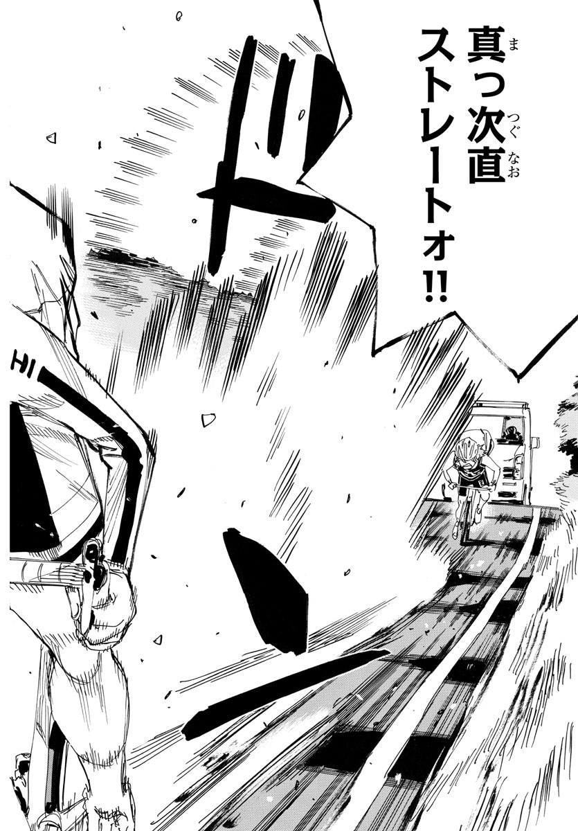 弱虫ペダル Chap 706 - Next Chap 707