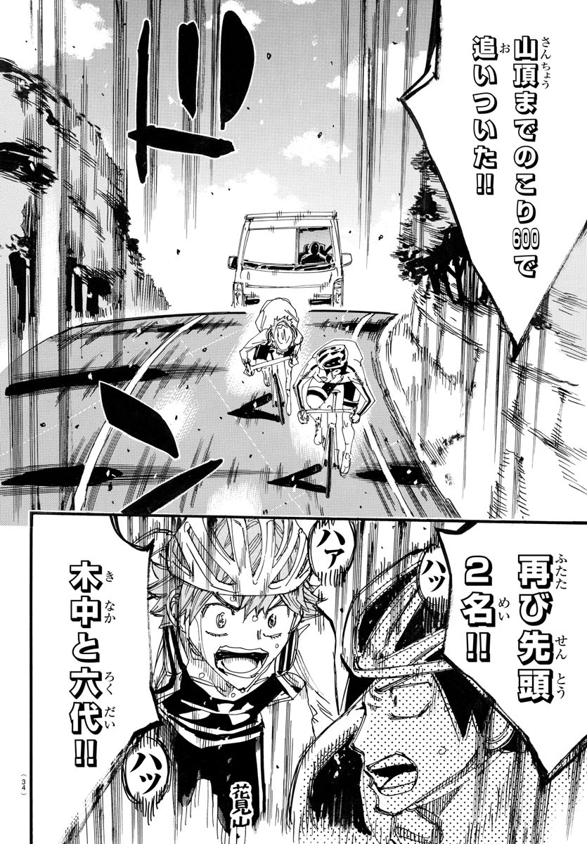 弱虫ペダル Chap 707 - Next Chap 708