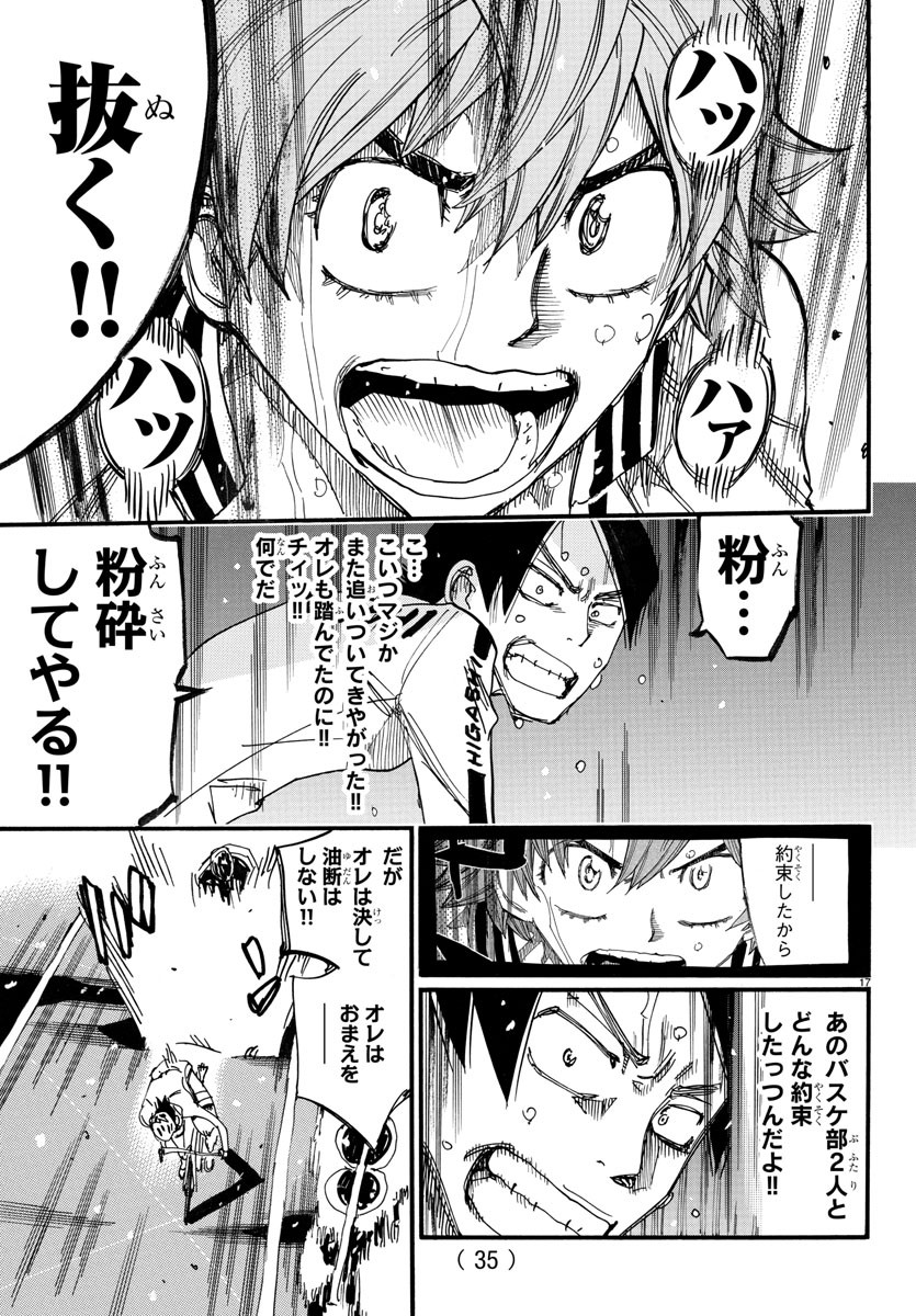 弱虫ペダル Chap 707 - Next Chap 708