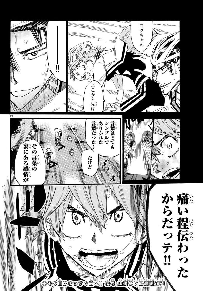 弱虫ペダル Chap 707 - Next Chap 708