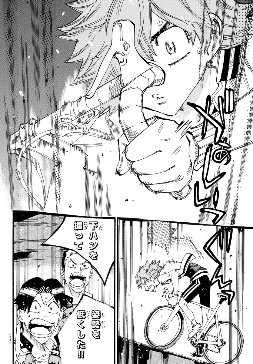 弱虫ペダル Chap 707 - Next Chap 708