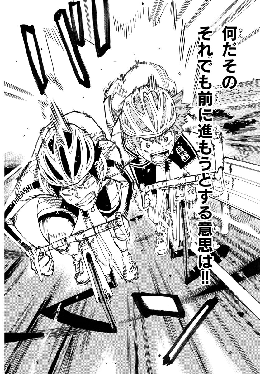 弱虫ペダル Chap 708 - Next Chap 709