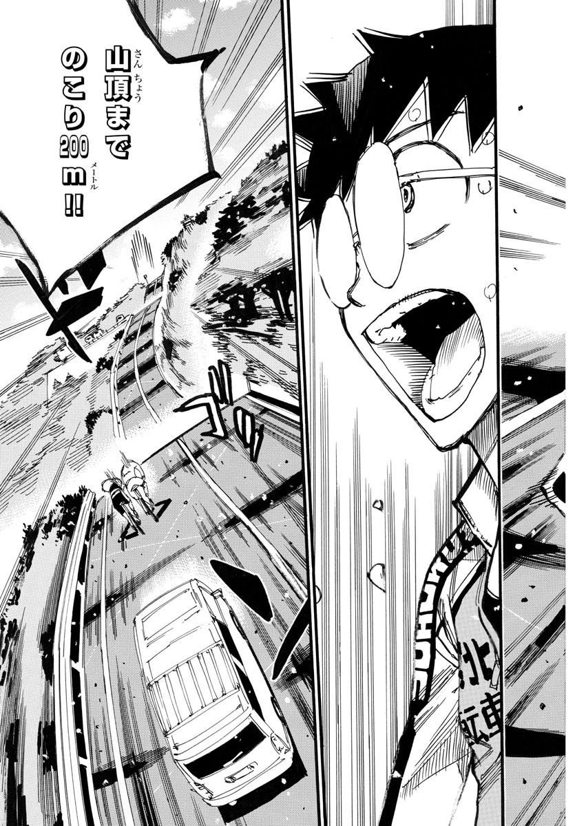 弱虫ペダル Chap 708 - Next Chap 709