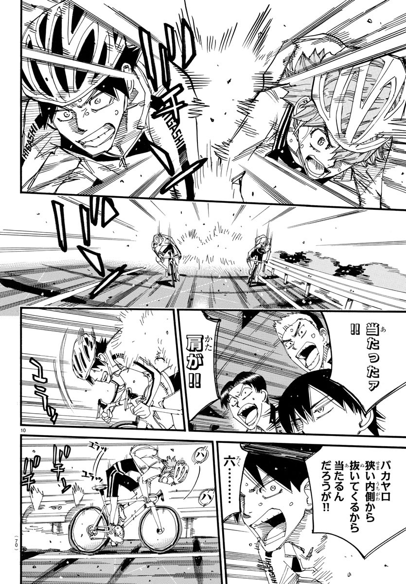 弱虫ペダル Chap 708 - Next Chap 709