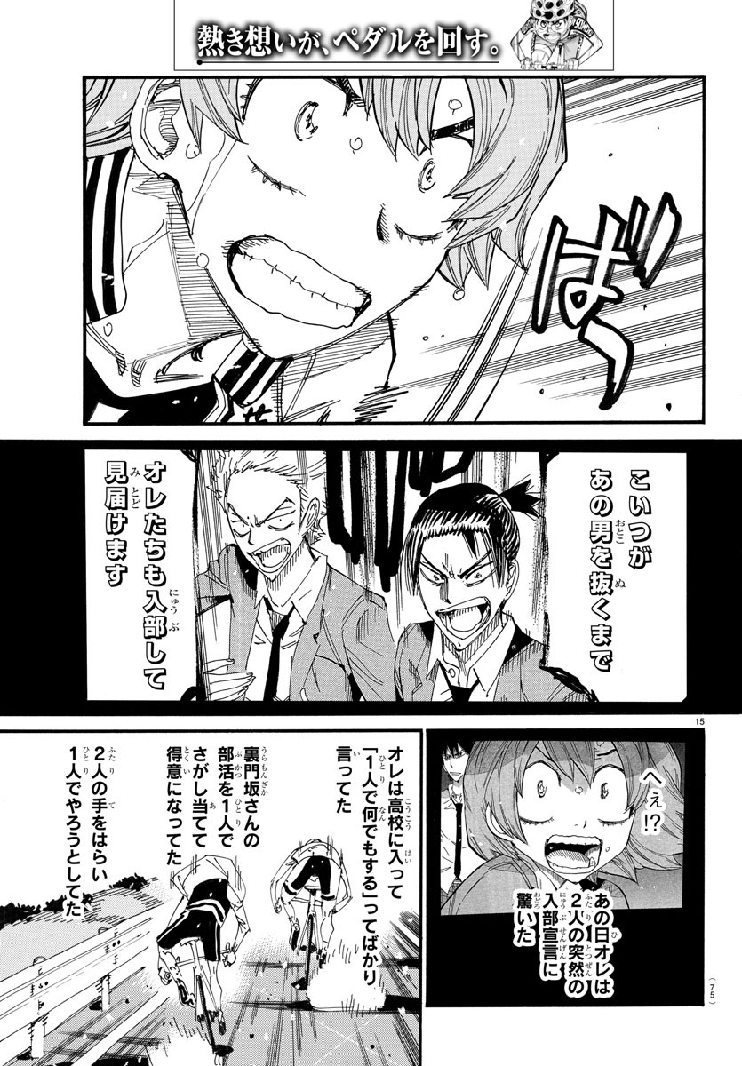 弱虫ペダル Chap 708 - Next Chap 709