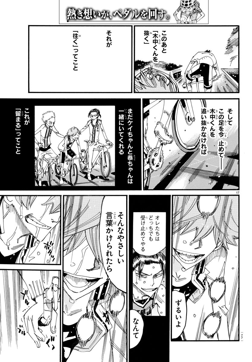 弱虫ペダル Chap 708 - Next Chap 709