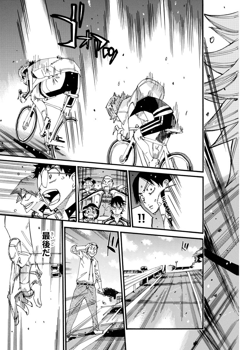 弱虫ペダル Chap 708 - Next Chap 709