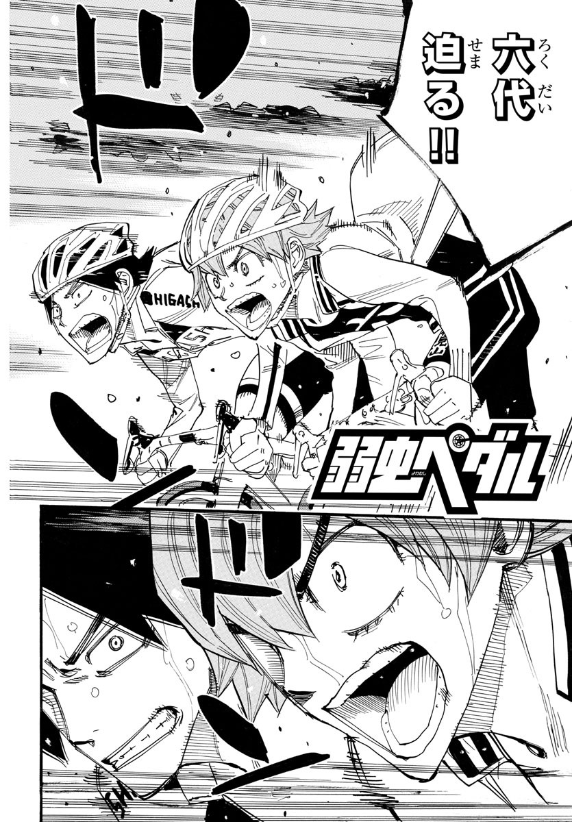 弱虫ペダル Chap 708 - Next Chap 709