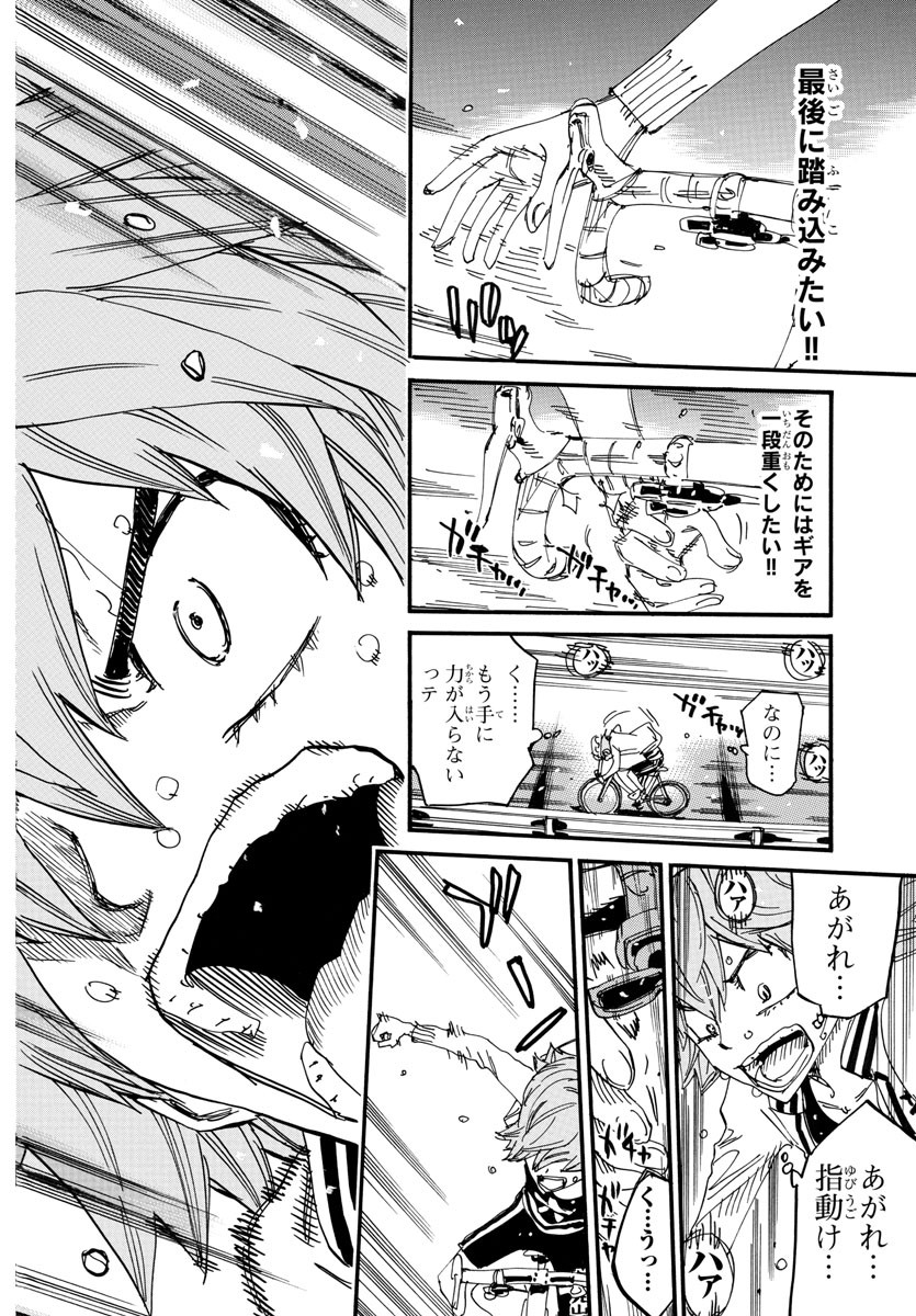 弱虫ペダル Chap 708 - Next Chap 709