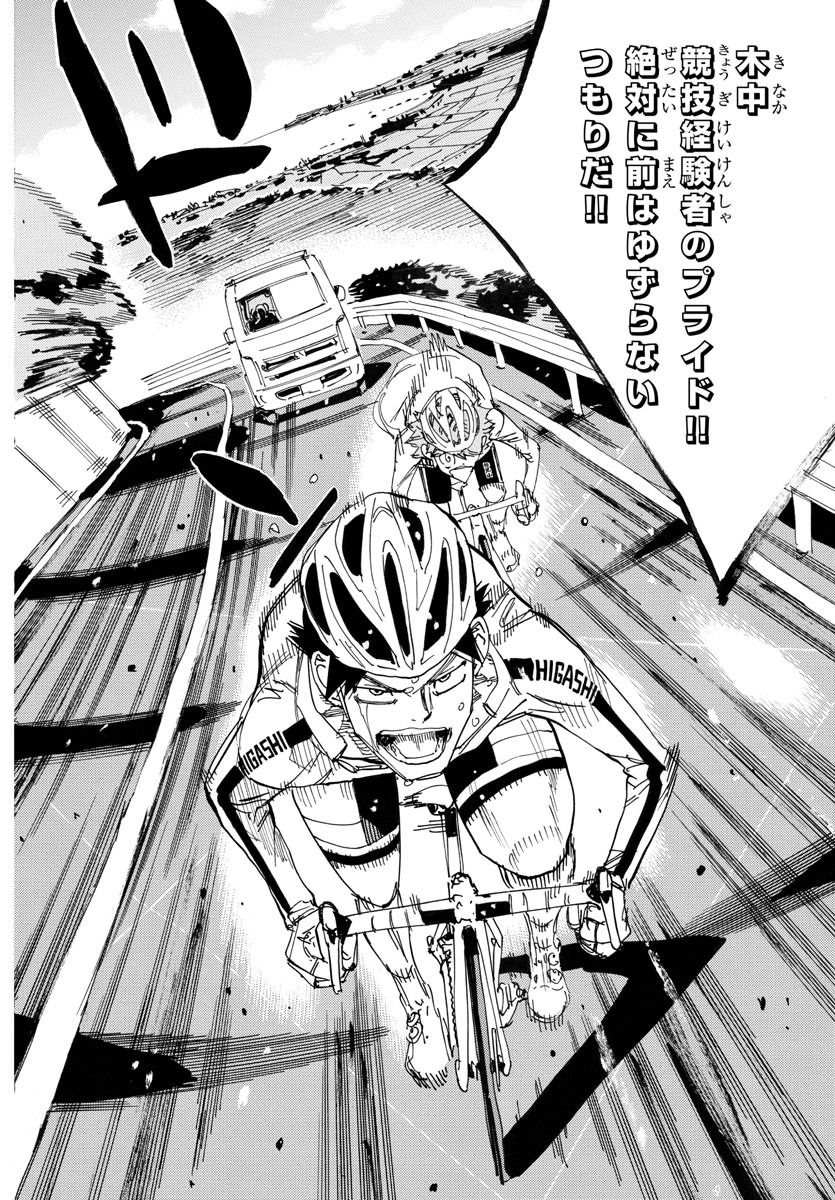 弱虫ペダル Chap 708 - Next Chap 709