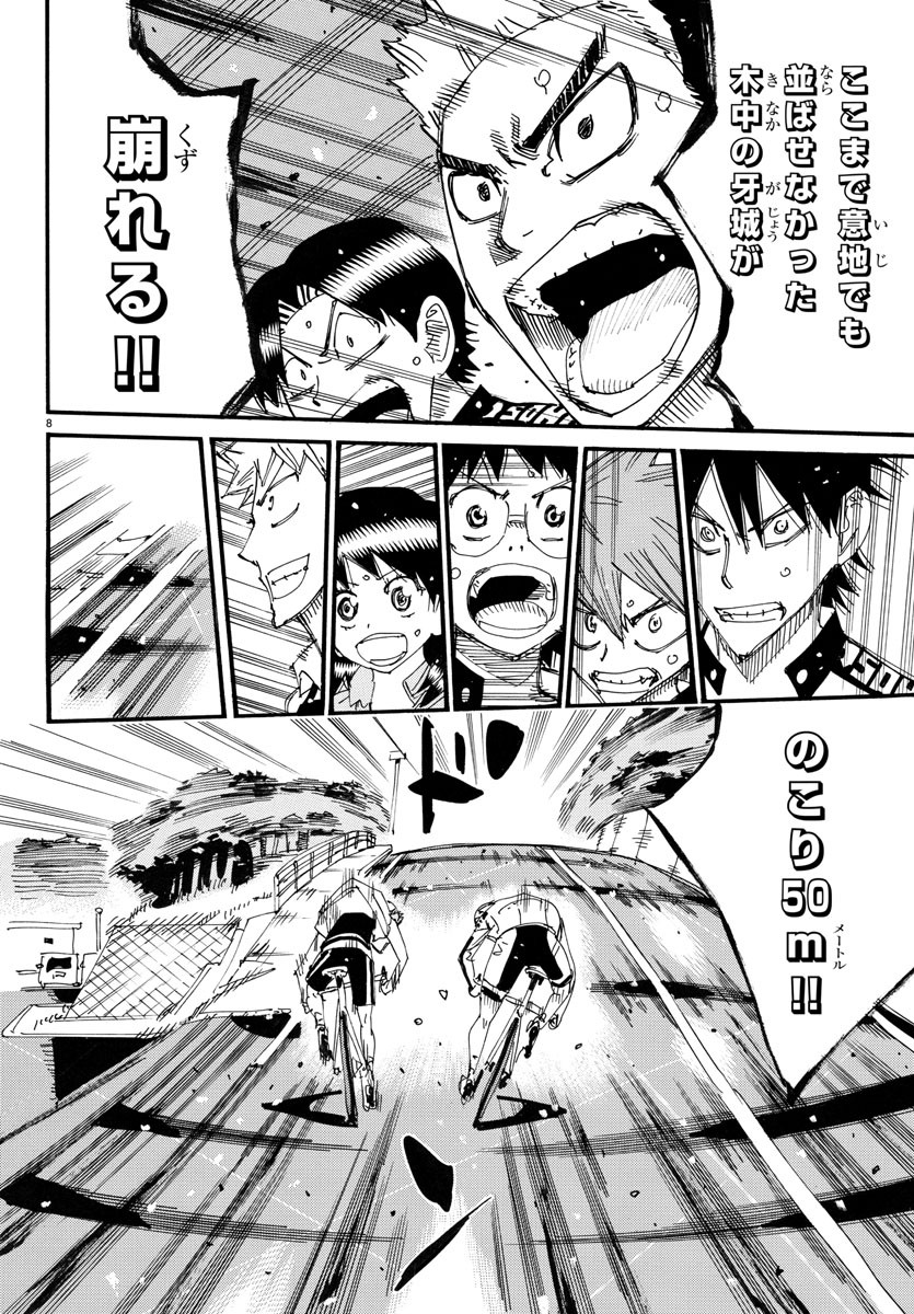 弱虫ペダル Chap 709 - Next Chap 710
