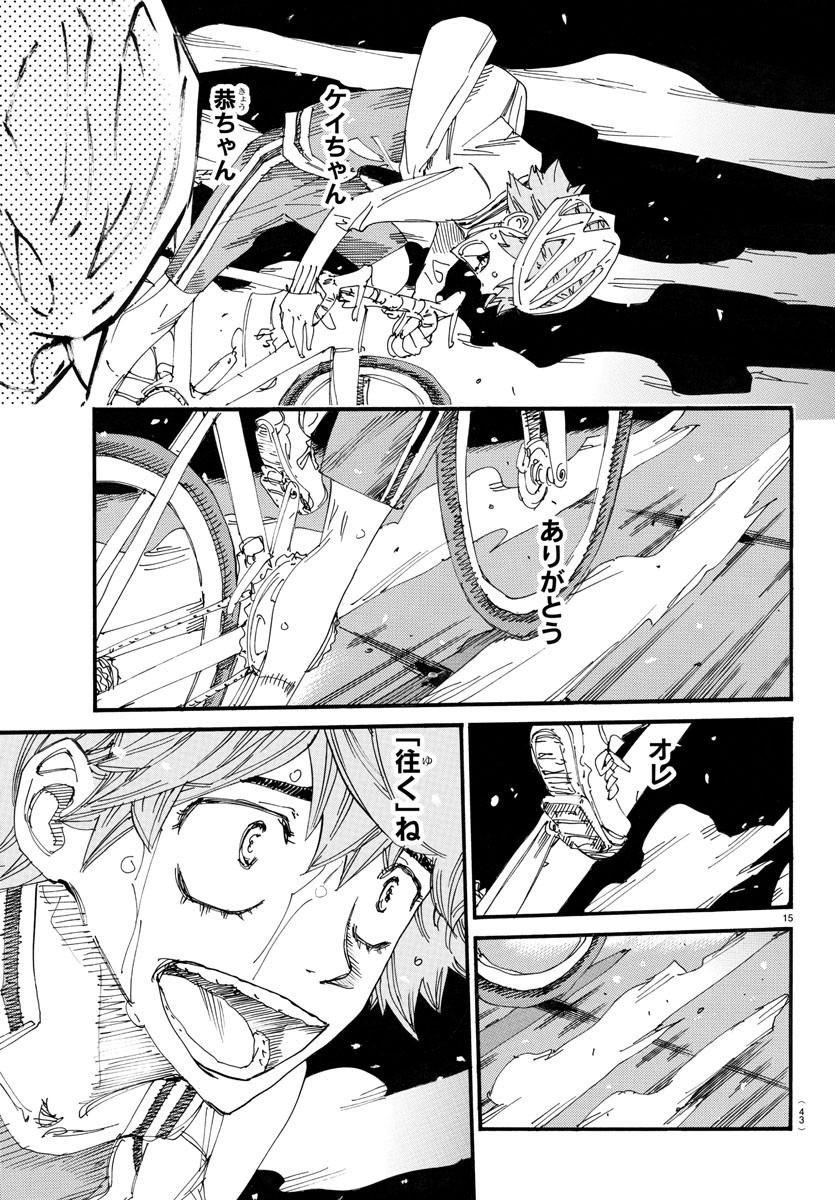 弱虫ペダル Chap 709 - Next Chap 710