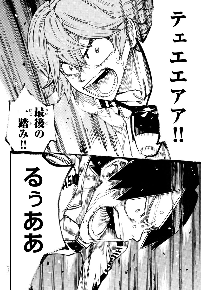 弱虫ペダル Chap 709 - Next Chap 710
