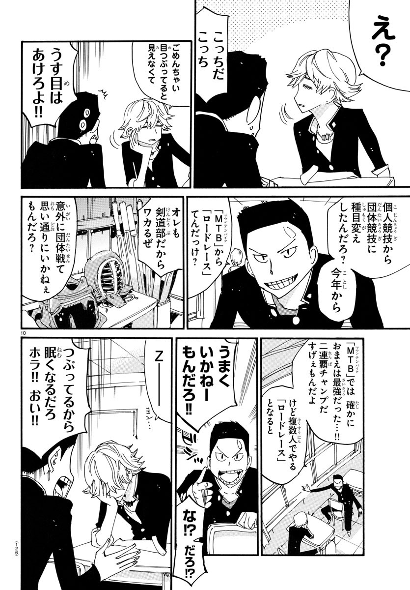 弱虫ペダル Chap 713 - Next Chap 714