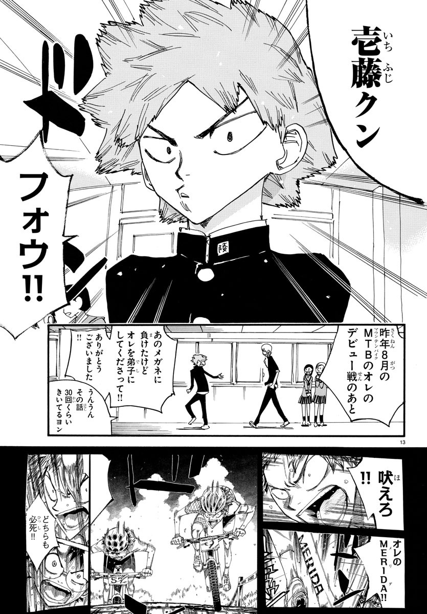 弱虫ペダル Chap 713 - Next Chap 714