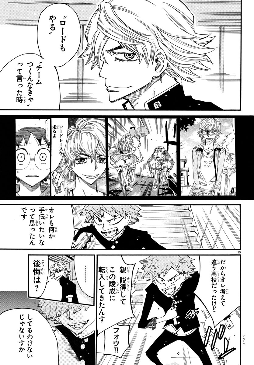 弱虫ペダル Chap 713 - Next Chap 714