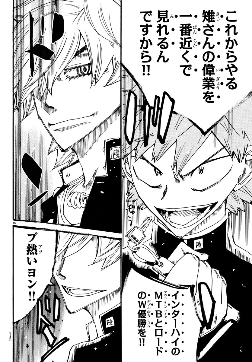 弱虫ペダル Chap 713 - Next Chap 714