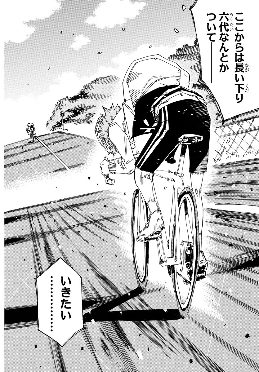 弱虫ペダル Chap 710 - Next Chap 711