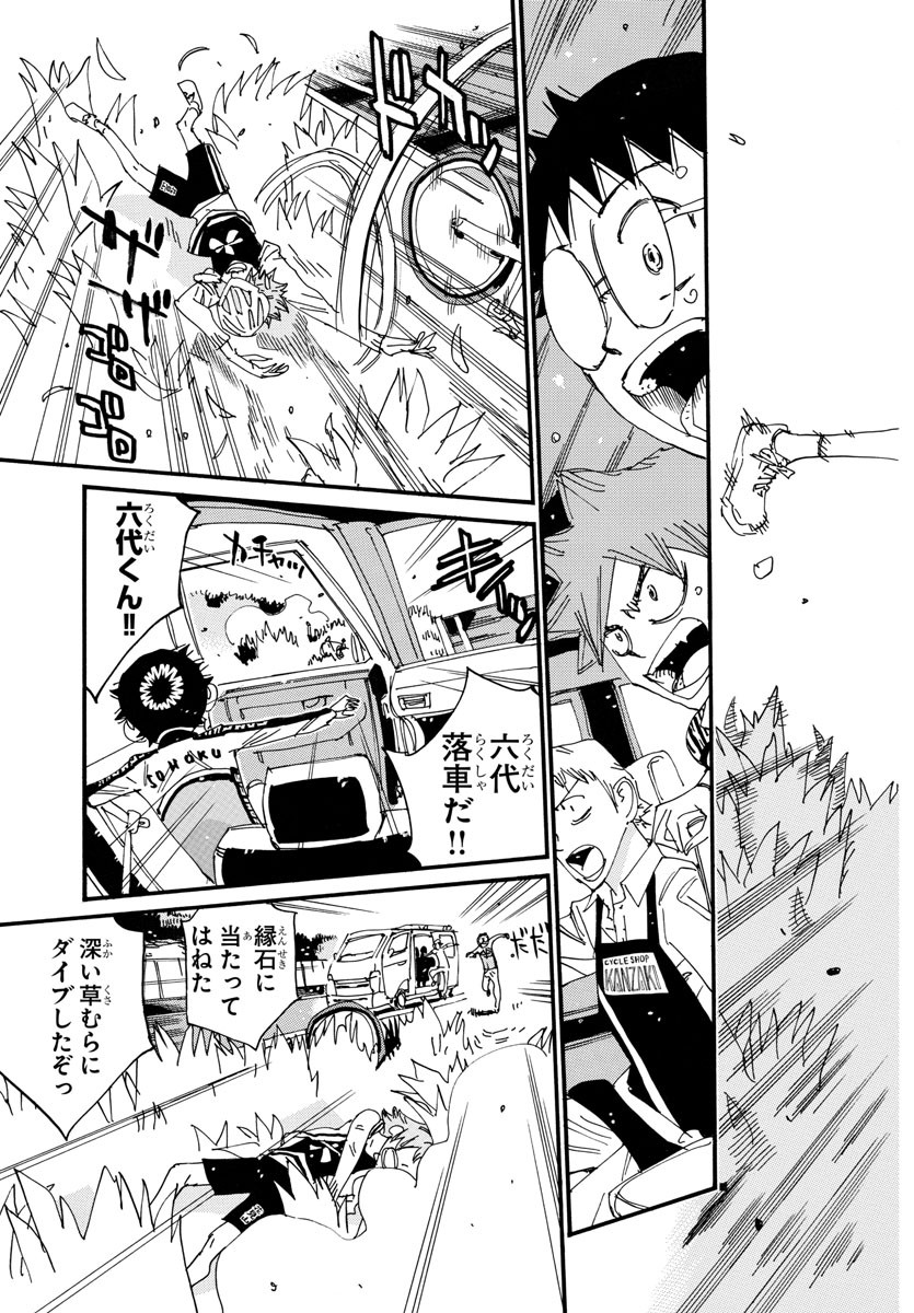 弱虫ペダル Chap 710 - Next Chap 711
