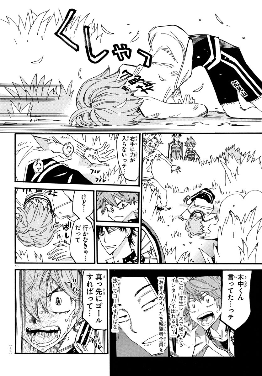 弱虫ペダル Chap 710 - Next Chap 711