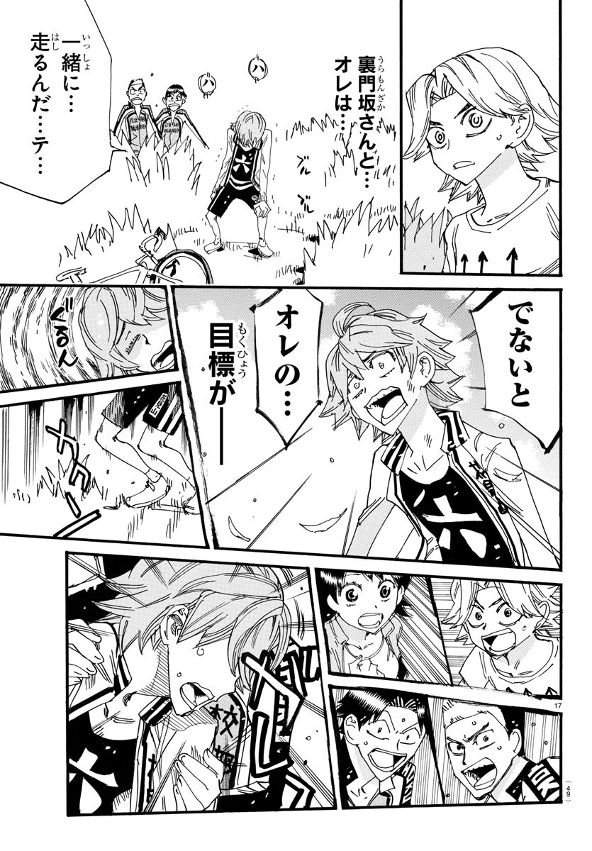 弱虫ペダル Chap 710 - Next Chap 711