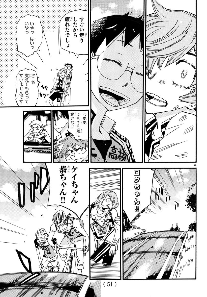 弱虫ペダル Chap 710 - Next Chap 711