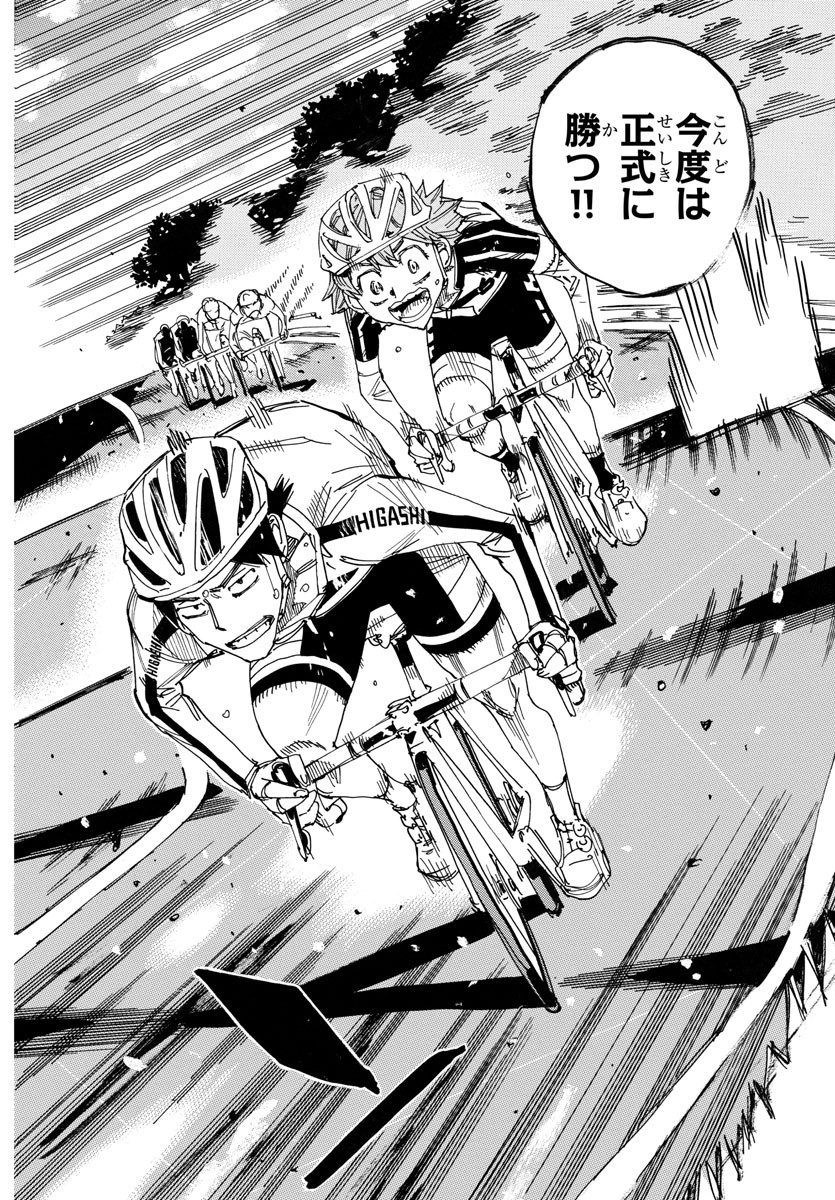 弱虫ペダル Chap 711 - Next Chap 712