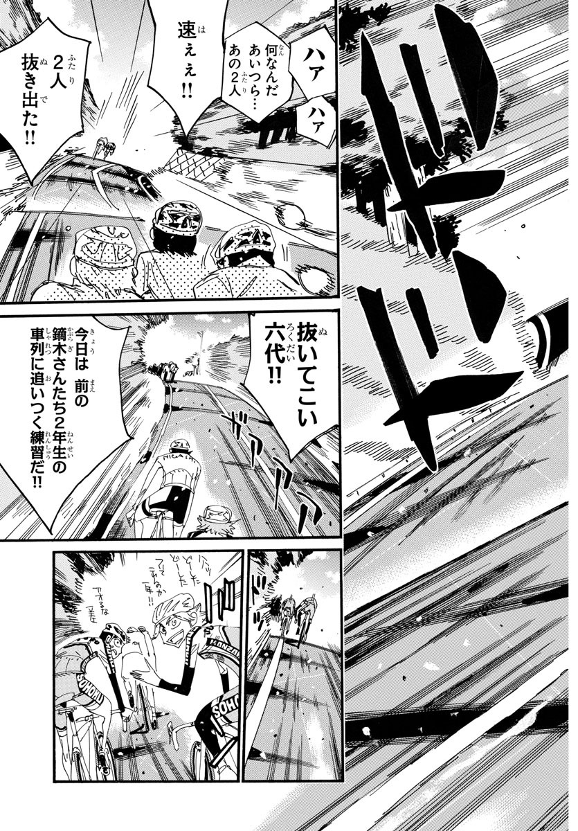 弱虫ペダル Chap 711 - Next Chap 712